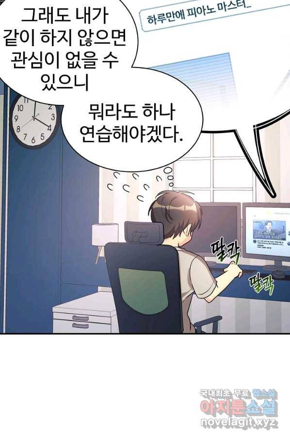 내 딸은 드래곤! 21화 15