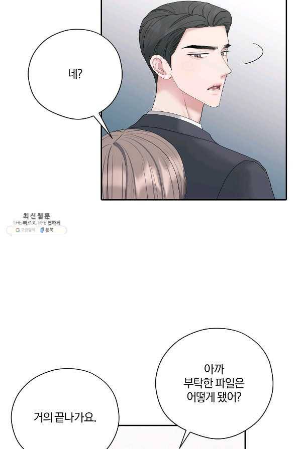 상사가 나를 덕질한다 53화 14