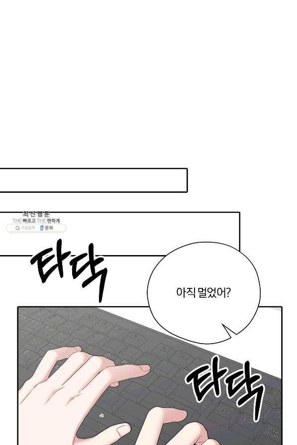 상사가 나를 덕질한다 53화 17