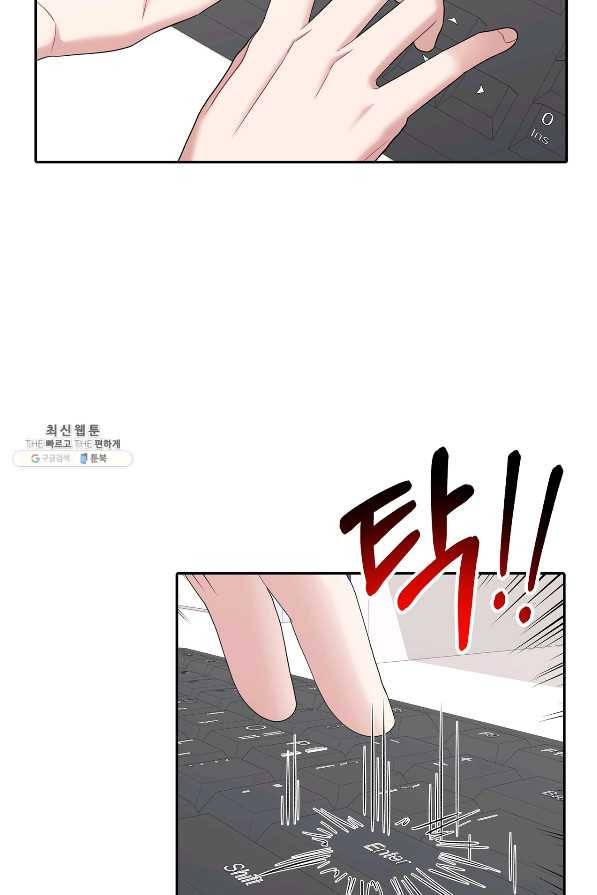 상사가 나를 덕질한다 53화 18