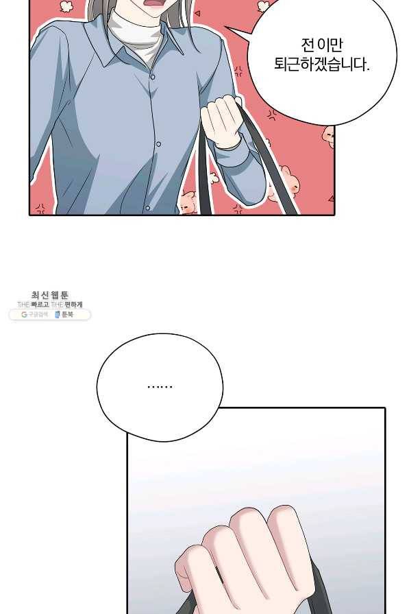 상사가 나를 덕질한다 53화 21
