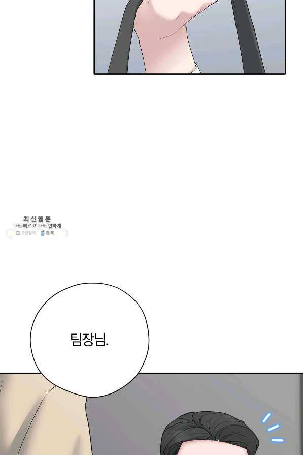 상사가 나를 덕질한다 53화 22