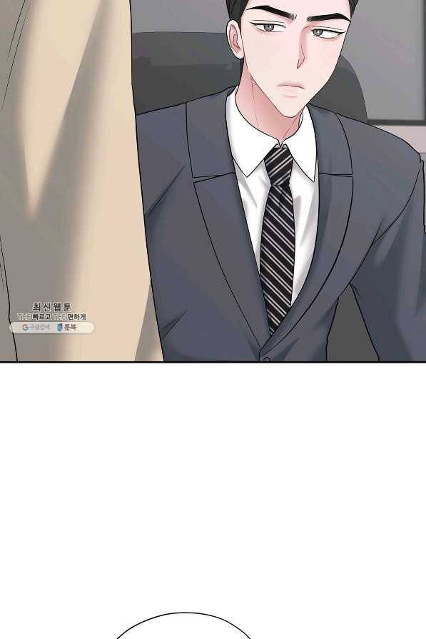 상사가 나를 덕질한다 53화 23