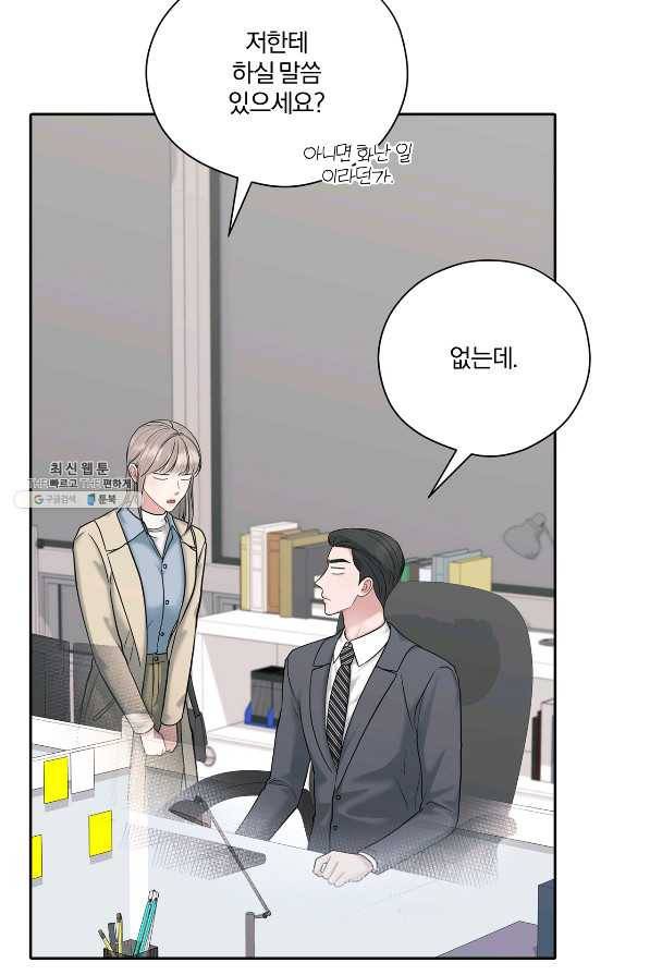 상사가 나를 덕질한다 53화 24