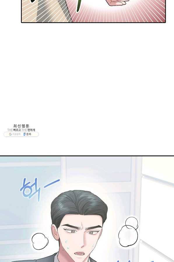 상사가 나를 덕질한다 53화 30
