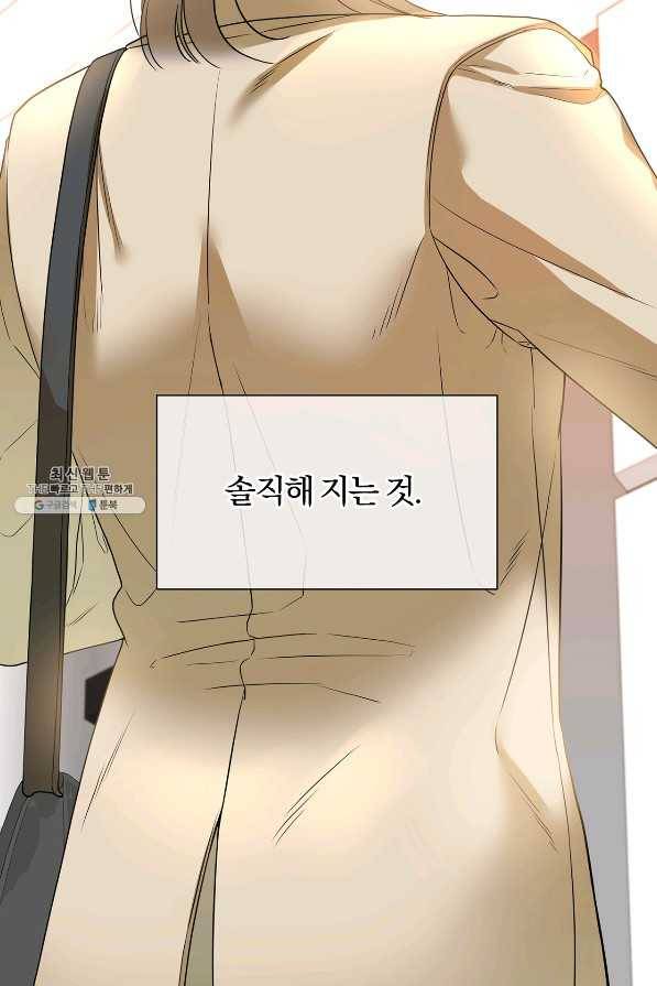 상사가 나를 덕질한다 53화 35