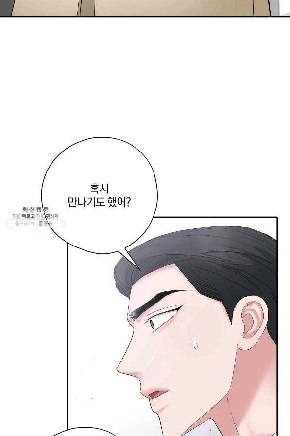 상사가 나를 덕질한다 53화 36