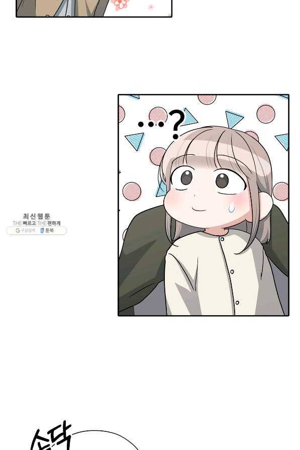 상사가 나를 덕질한다 53화 46