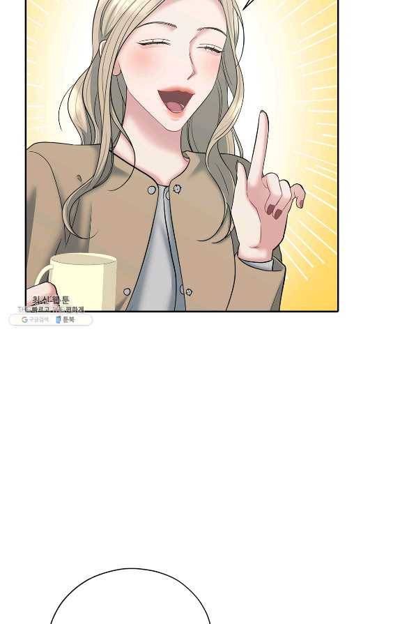 상사가 나를 덕질한다 53화 55