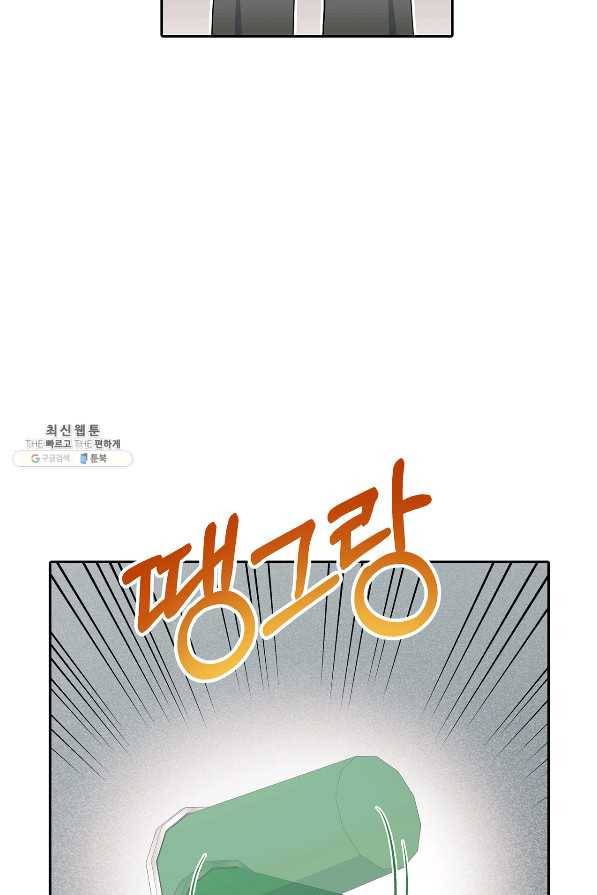 상사가 나를 덕질한다 53화 58