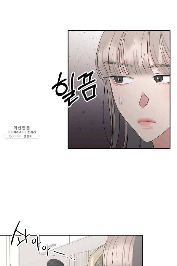 상사가 나를 덕질한다 53화 63