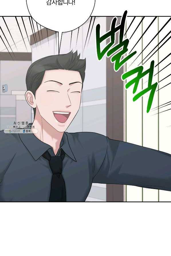 상사가 나를 덕질한다 53화 66