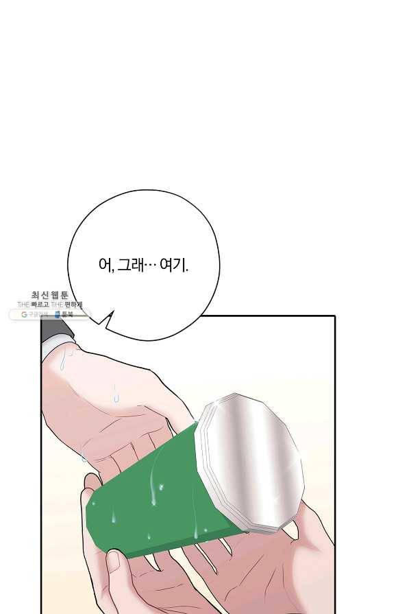 상사가 나를 덕질한다 53화 68