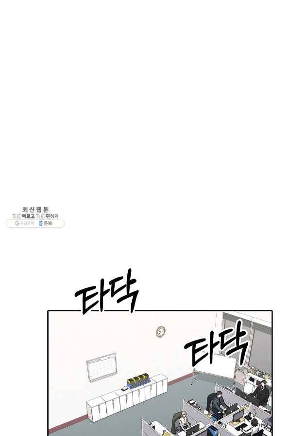 상사가 나를 덕질한다 53화 71