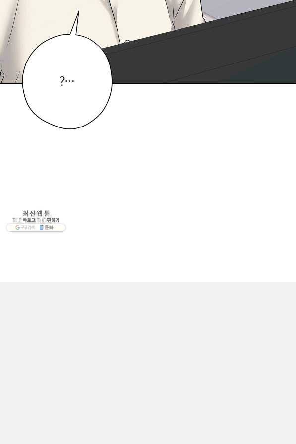 상사가 나를 덕질한다 53화 74