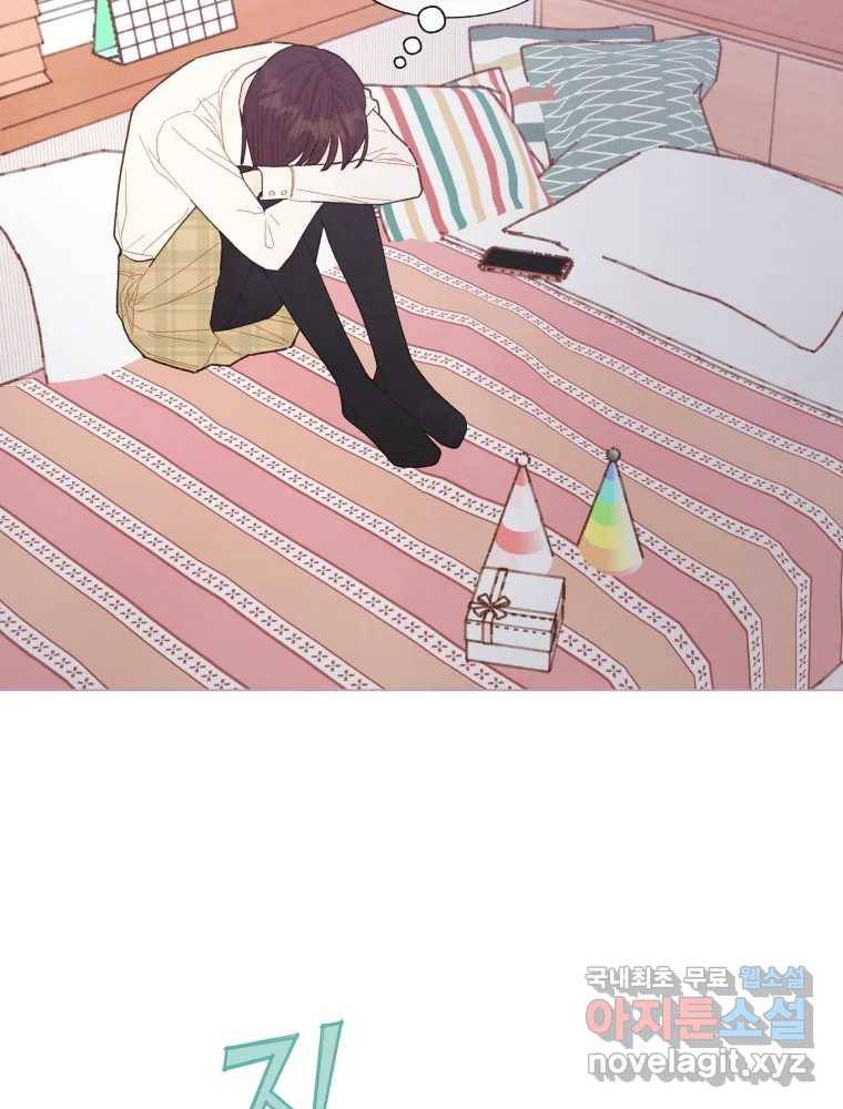 사랑하는 존재 114화 일어나 4