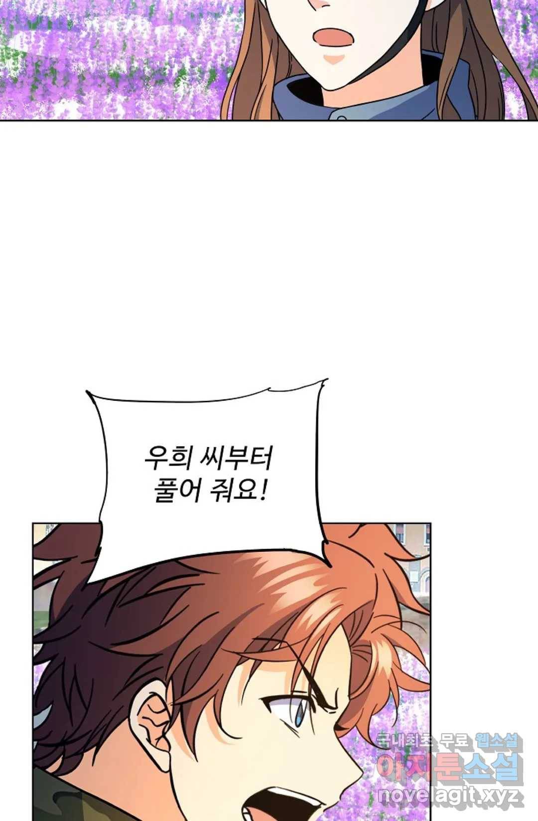 전직 법사 759화 2