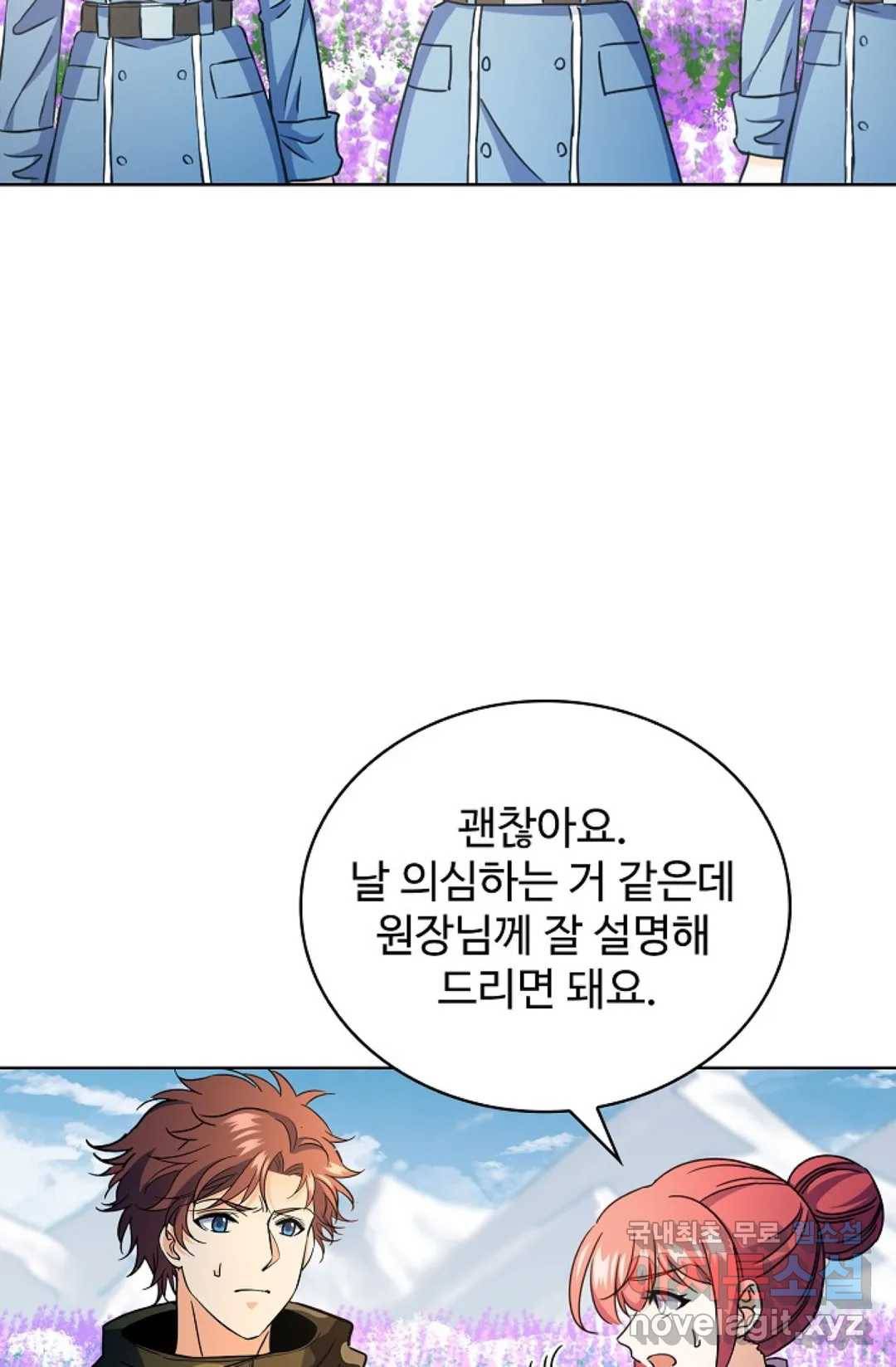 전직 법사 759화 4