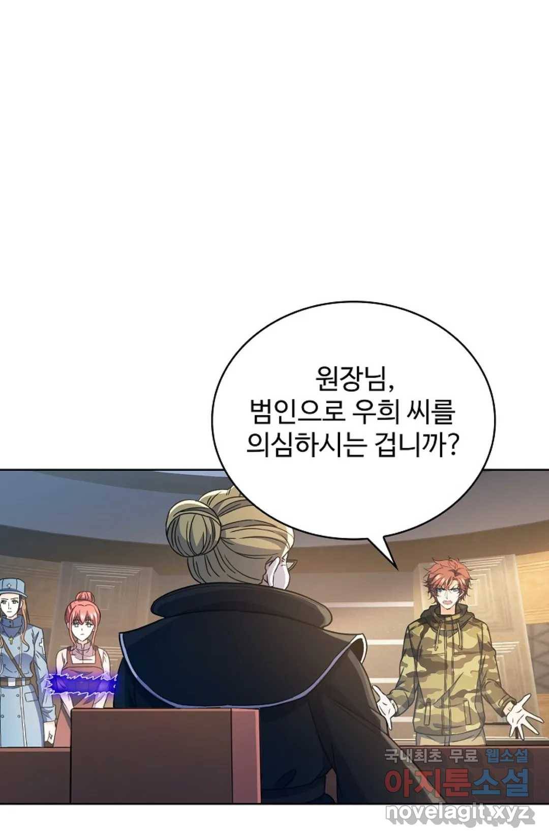 전직 법사 759화 9