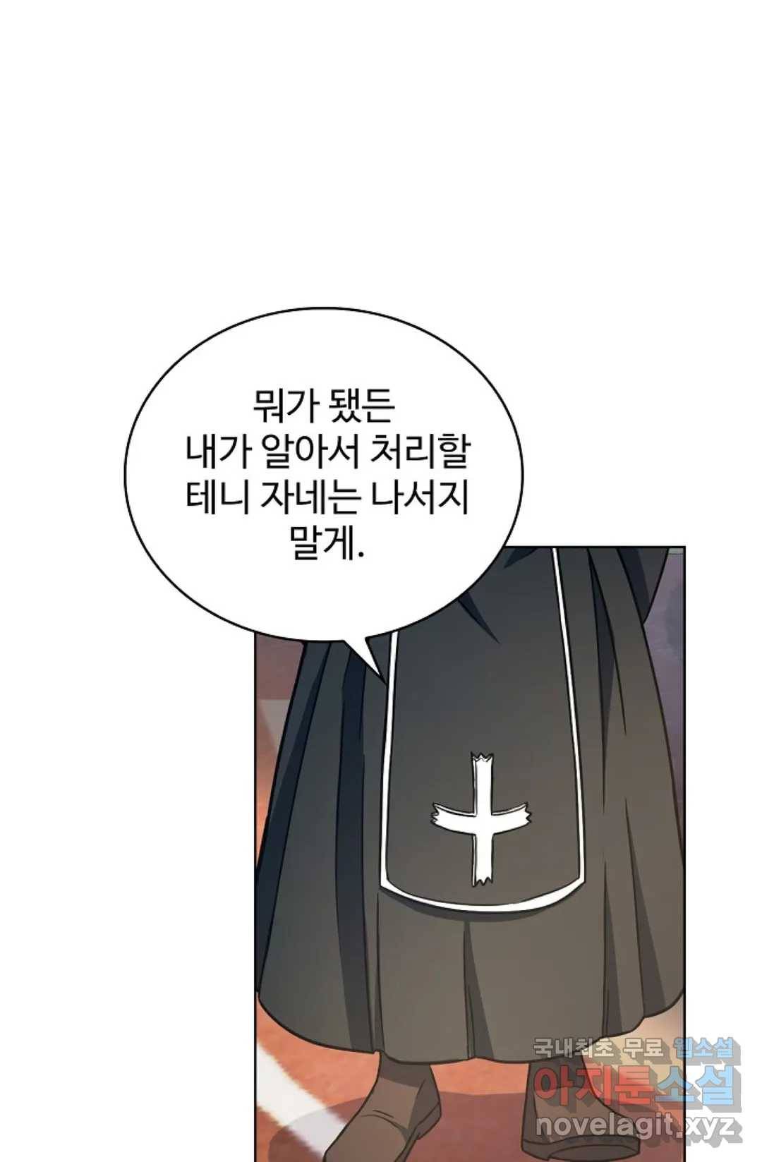 전직 법사 759화 10