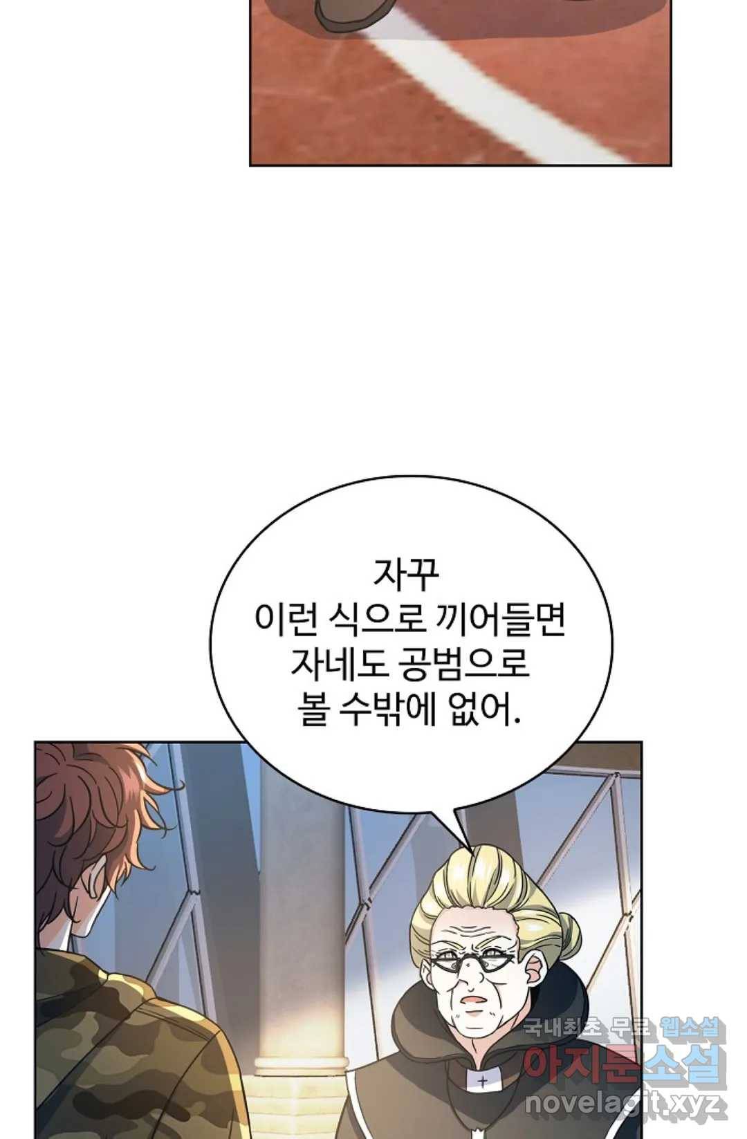 전직 법사 759화 11