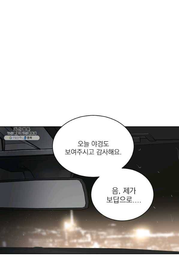 마녀는 사랑하지 않아도 괜찮아요 36화 1