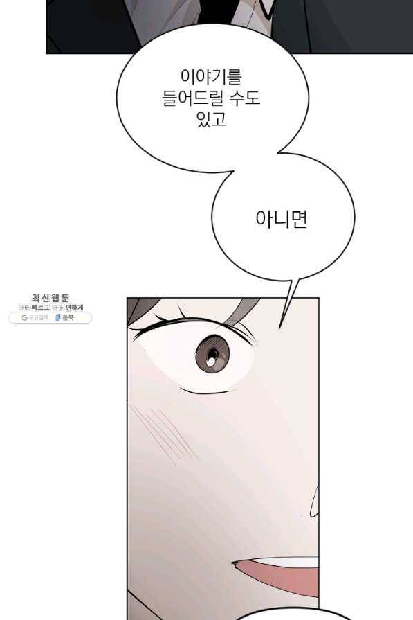 마녀는 사랑하지 않아도 괜찮아요 36화 3