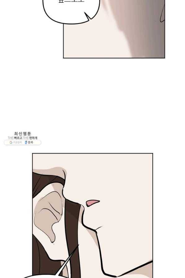 마녀는 사랑하지 않아도 괜찮아요 36화 6