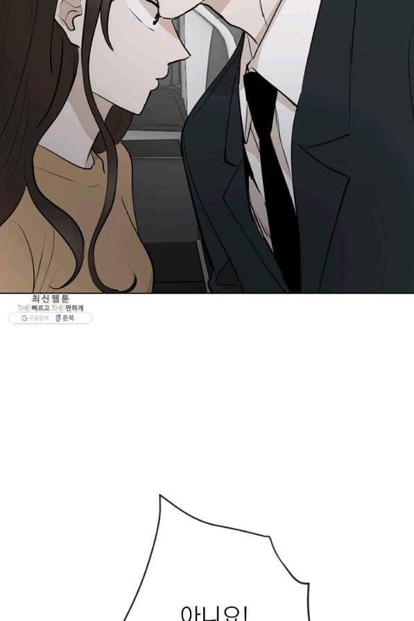 마녀는 사랑하지 않아도 괜찮아요 36화 10