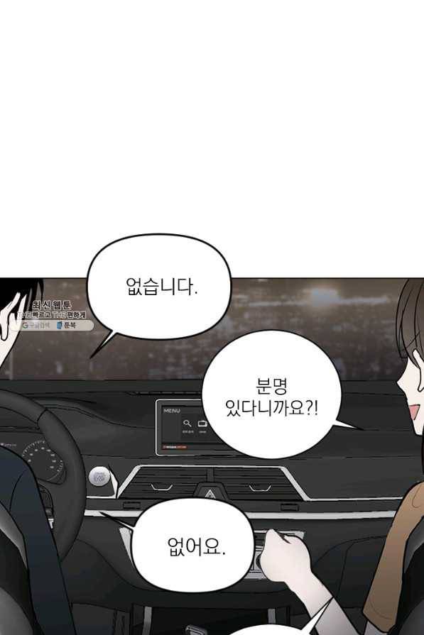 마녀는 사랑하지 않아도 괜찮아요 36화 14