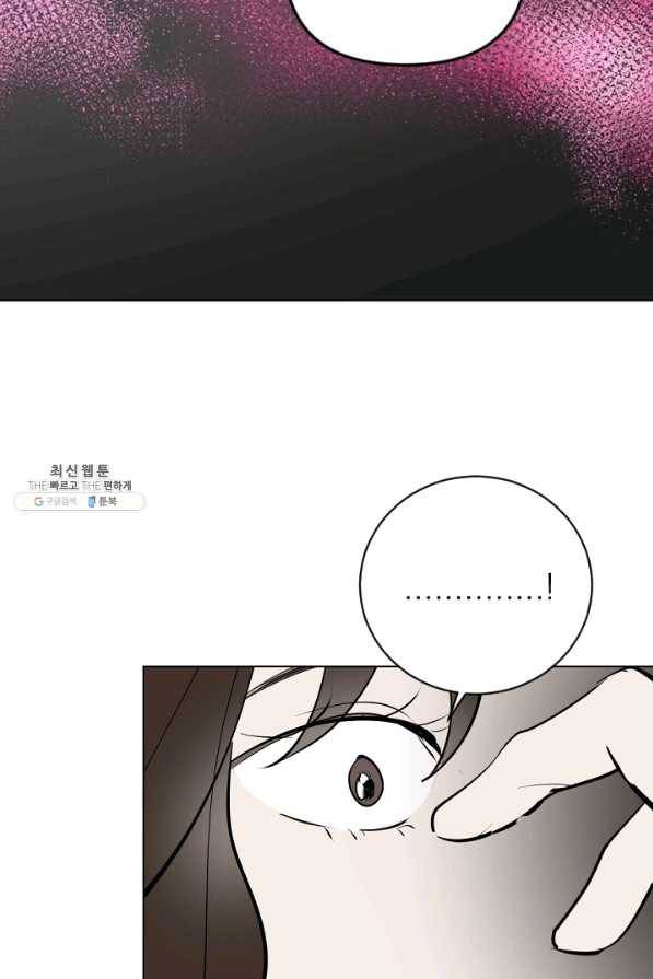 마녀는 사랑하지 않아도 괜찮아요 36화 31