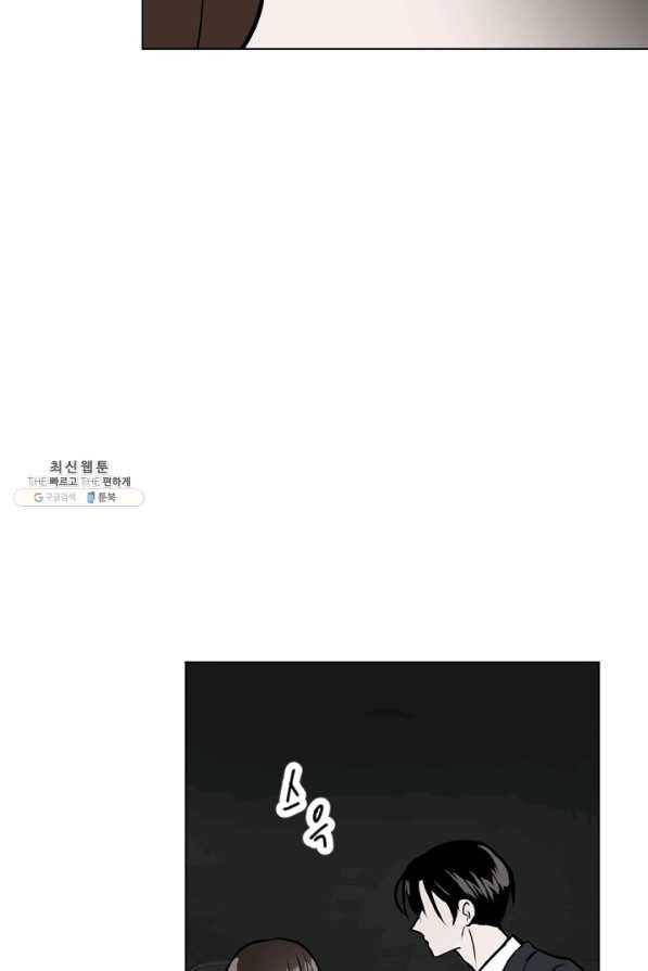 마녀는 사랑하지 않아도 괜찮아요 36화 32