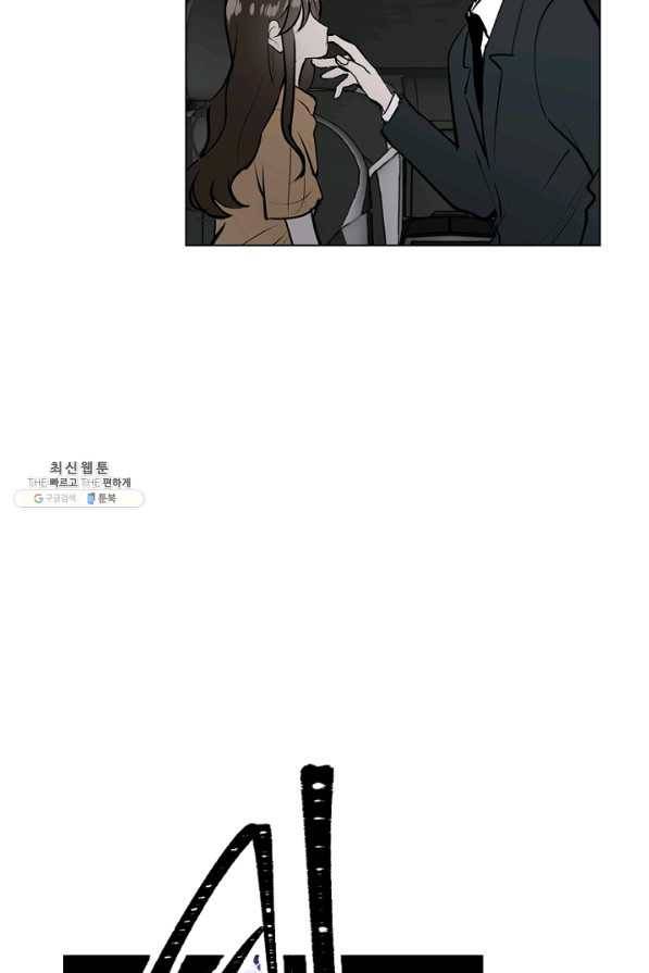 마녀는 사랑하지 않아도 괜찮아요 36화 33