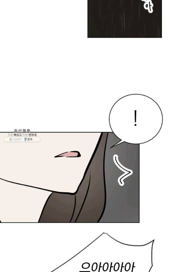 마녀는 사랑하지 않아도 괜찮아요 36화 35