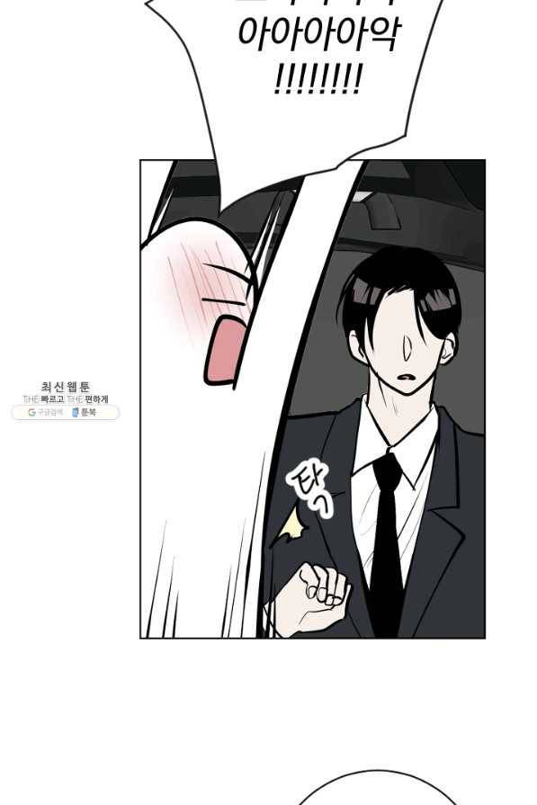 마녀는 사랑하지 않아도 괜찮아요 36화 36