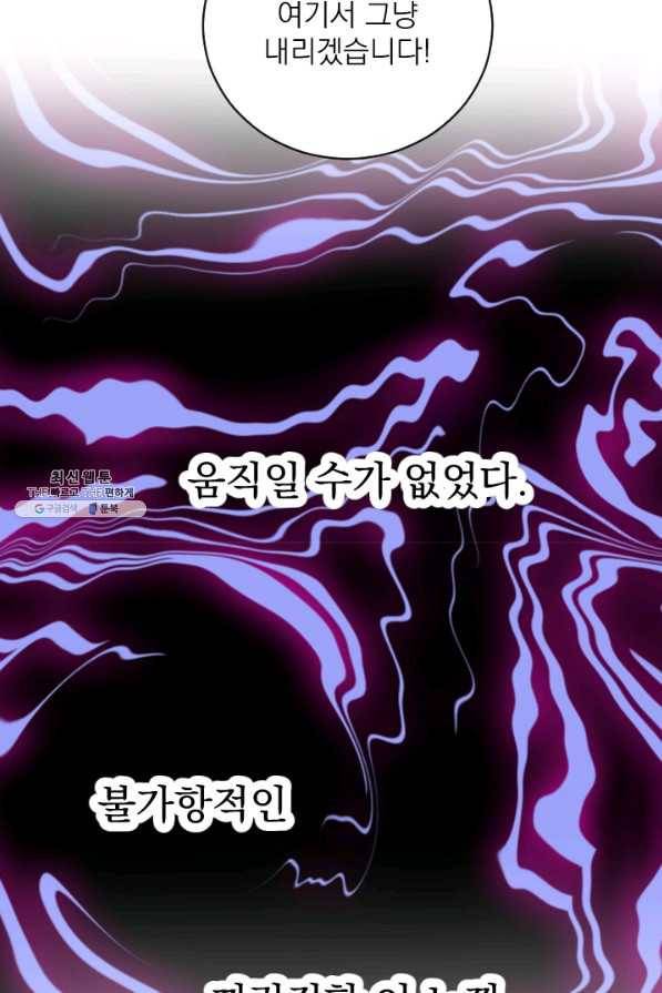 마녀는 사랑하지 않아도 괜찮아요 36화 38