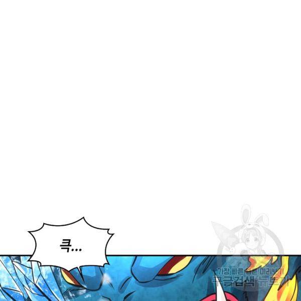 론의 지배자: 회귀하여 세상을 삼키다 161화 3