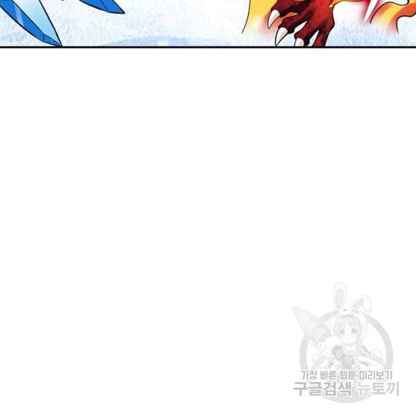 론의 지배자: 회귀하여 세상을 삼키다 161화 6