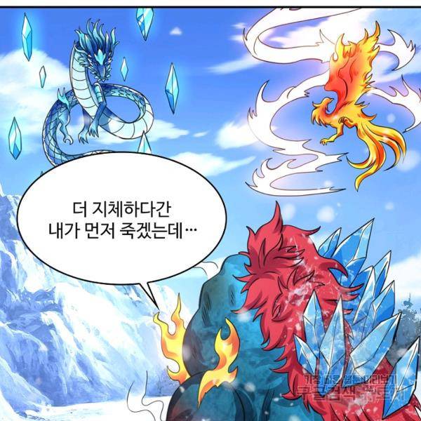 론의 지배자: 회귀하여 세상을 삼키다 161화 7