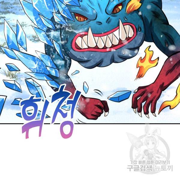론의 지배자: 회귀하여 세상을 삼키다 161화 9