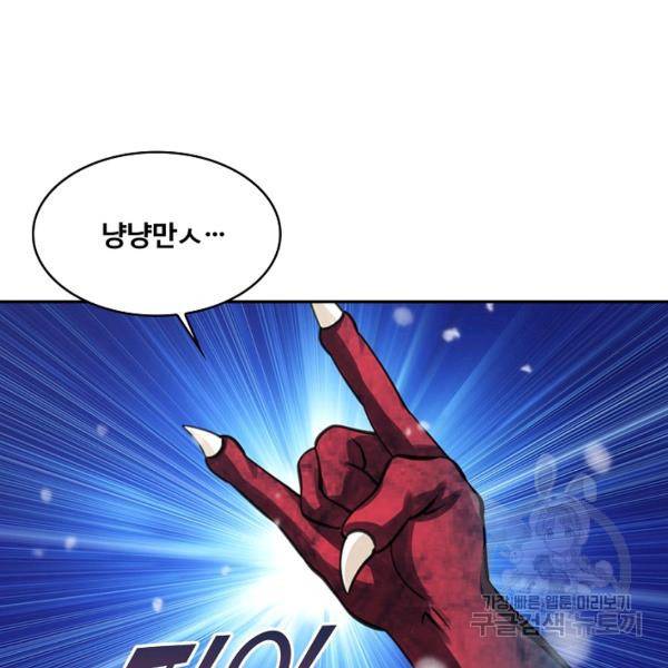 론의 지배자: 회귀하여 세상을 삼키다 161화 10