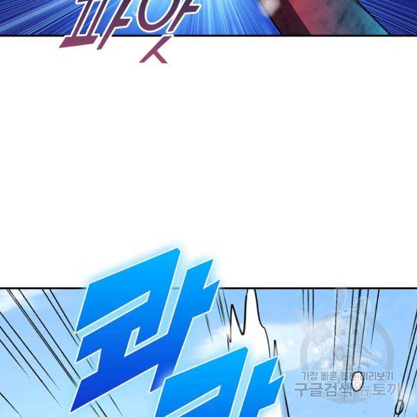 론의 지배자: 회귀하여 세상을 삼키다 161화 11