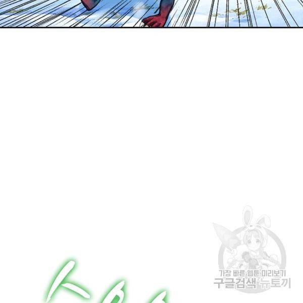 론의 지배자: 회귀하여 세상을 삼키다 161화 13