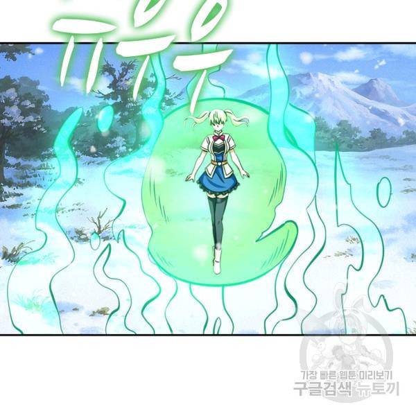 론의 지배자: 회귀하여 세상을 삼키다 161화 14