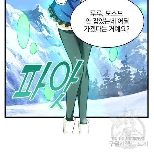 론의 지배자: 회귀하여 세상을 삼키다 161화 16