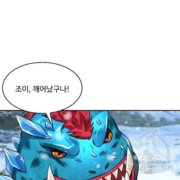 론의 지배자: 회귀하여 세상을 삼키다 161화 17
