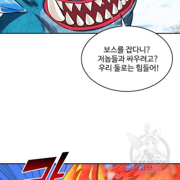 론의 지배자: 회귀하여 세상을 삼키다 161화 18
