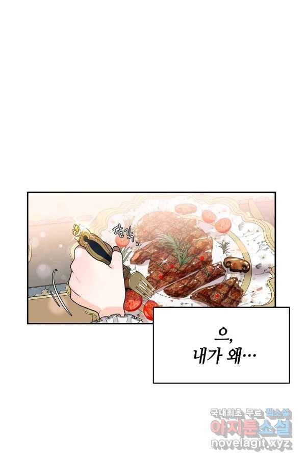 집으로 돌려보내 주세요 52화 2