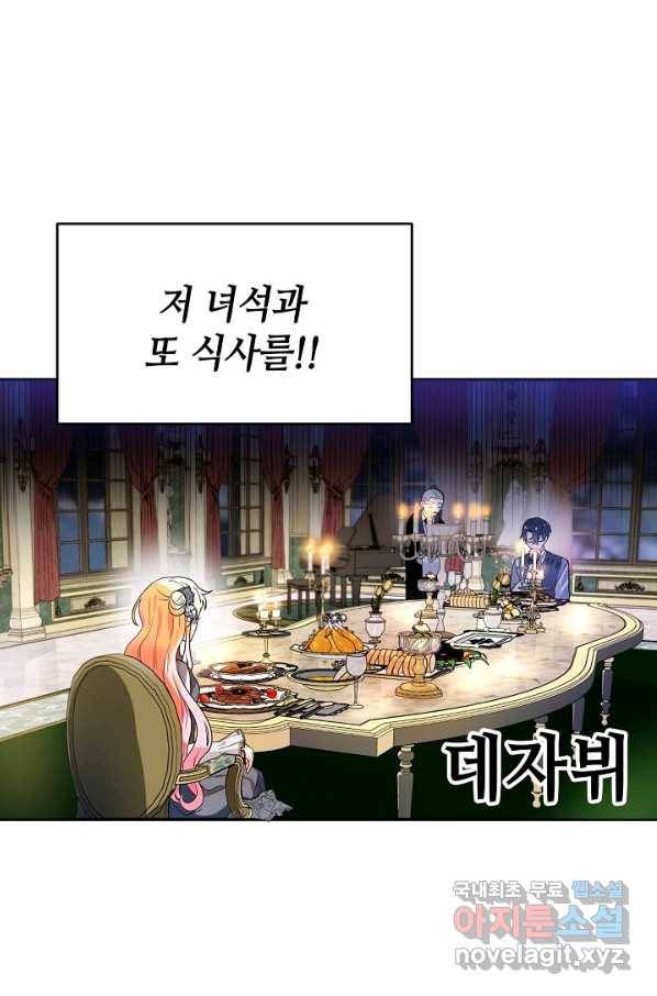 집으로 돌려보내 주세요 52화 3