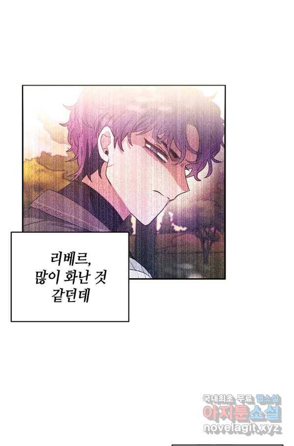 집으로 돌려보내 주세요 52화 4